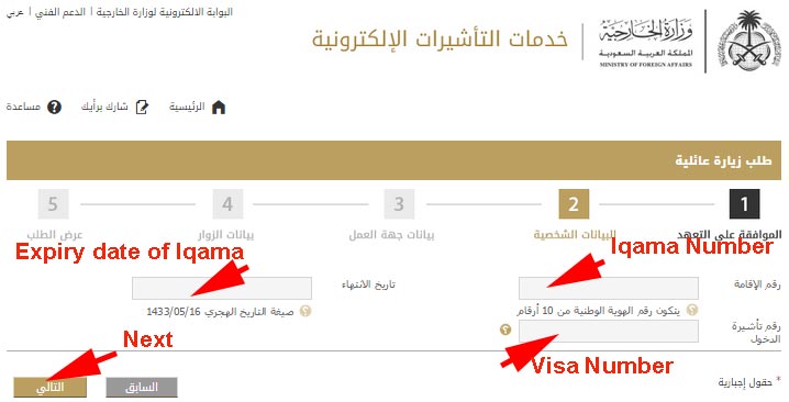 How to apply family visit visa in ksa