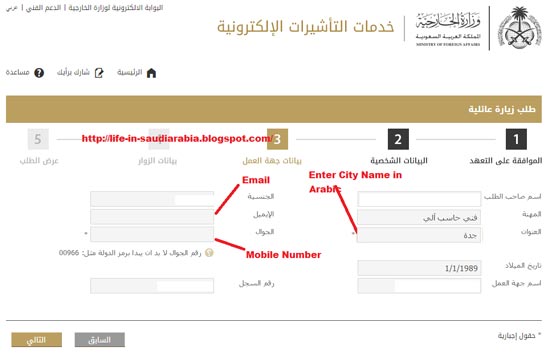 Apply-Family-Visit-Visa-in-Saudi-Arabia-step-7