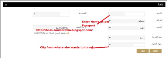 Apply-Family-Visit-Visa-in-Saudi-Arabia-step-9