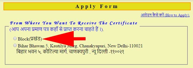 bihar caste certificate 