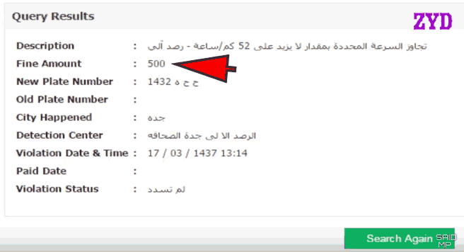 To in how arabia saudi check traffic points violation Check Iqama